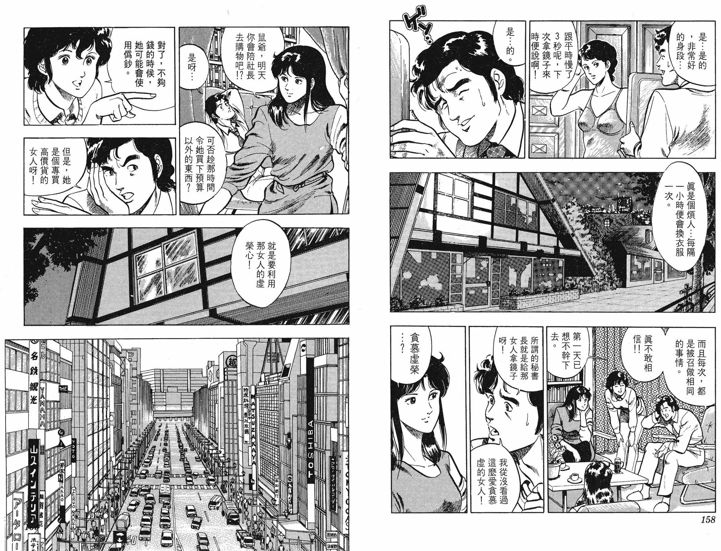 [貓之眼CAT'S.EYE][北條司][玉皇朝][C.C]Vol.0879